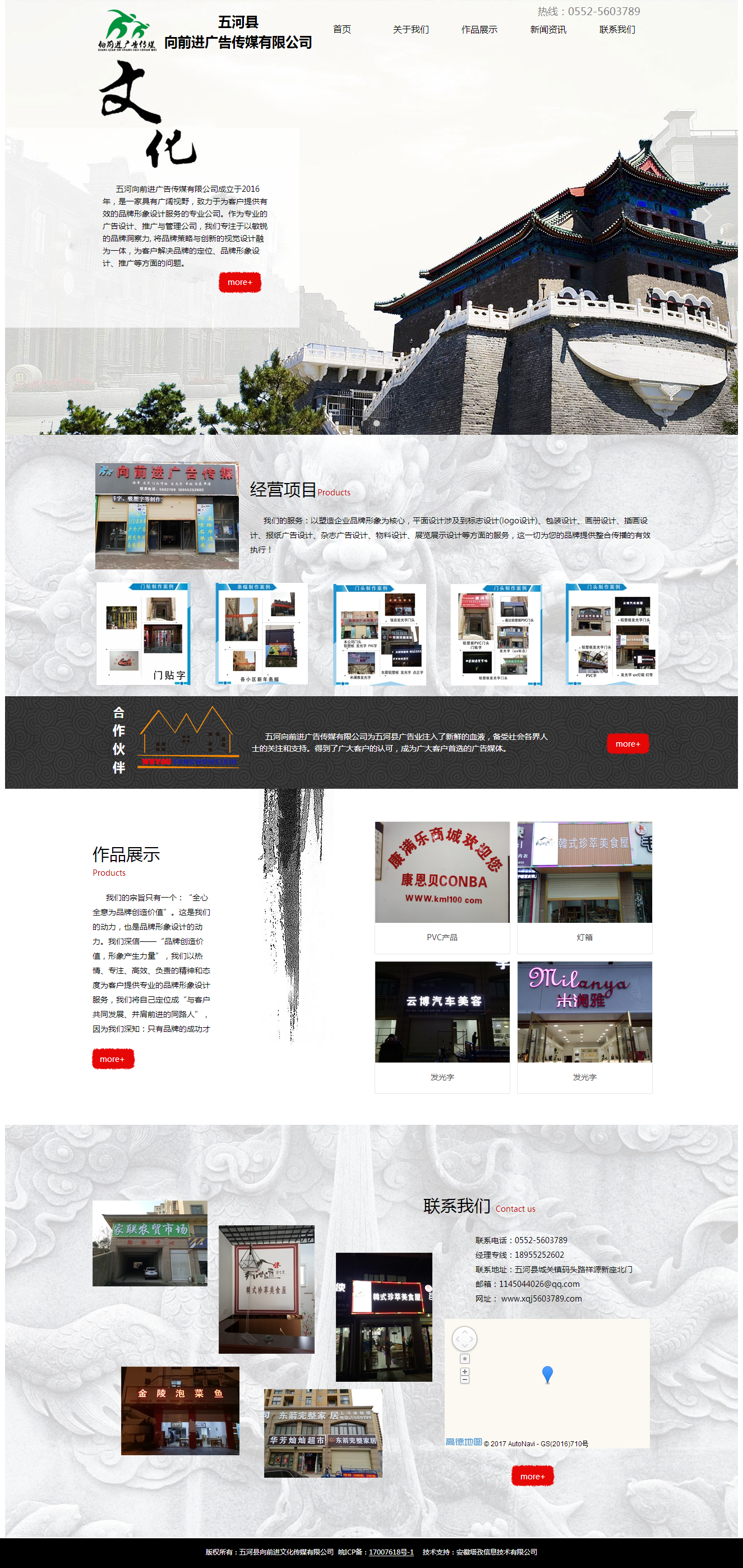 五河向前進文化傳媒有限公司，蚌埠平面設計，廣告設計，聯系電話：0552—5603789.png