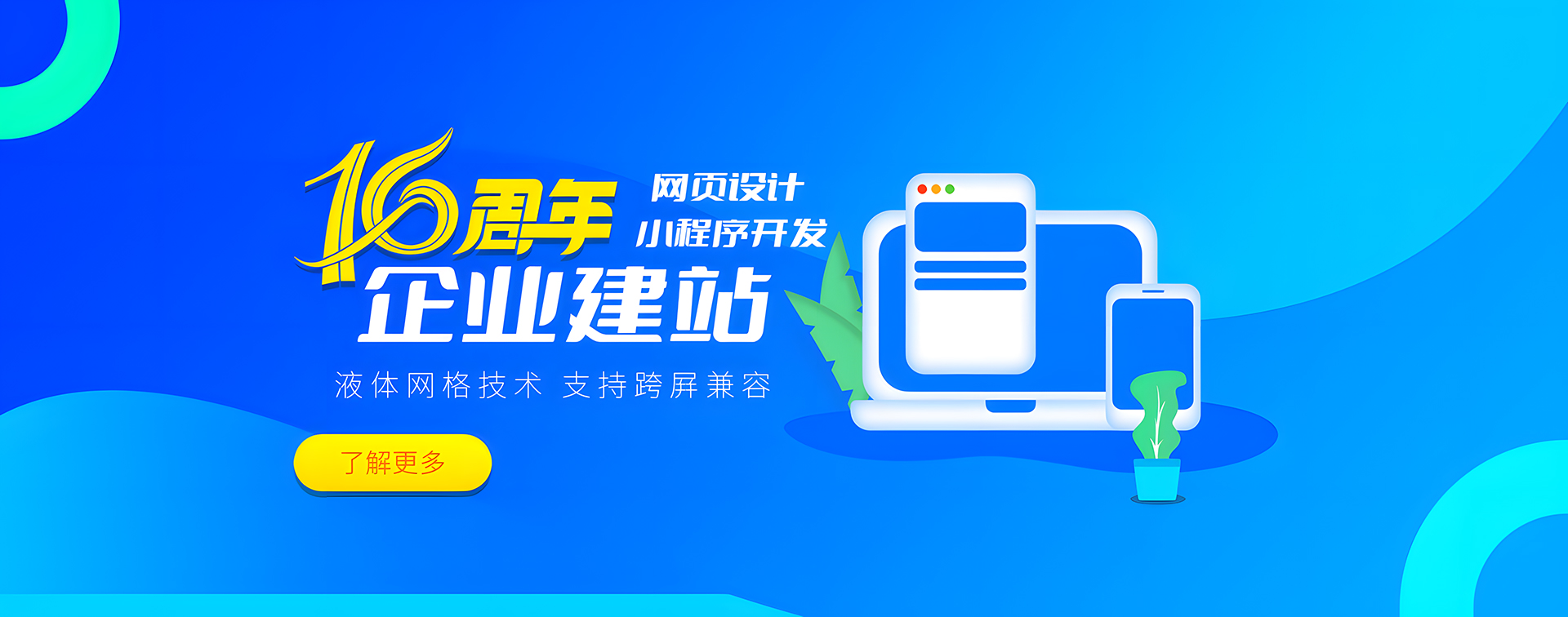 安徽網(wǎng)站建設(shè)，塔孜建站